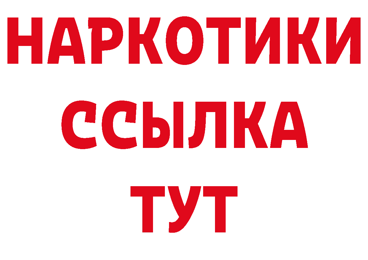 АМФ Розовый вход дарк нет hydra Искитим